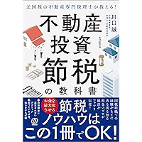 不動産 投資 32冊セット 513CvOMcGwL._AC_SY200_QL15_.jpg