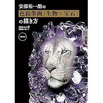 色鉛筆画　絵画　原画　宝石　ルビーの絵　A4大(21cm×29,7cm) 色鉛筆画 絵画 原画 宝石 ルビーの絵 A4大(21cm×29,7cm) 色鉛筆画