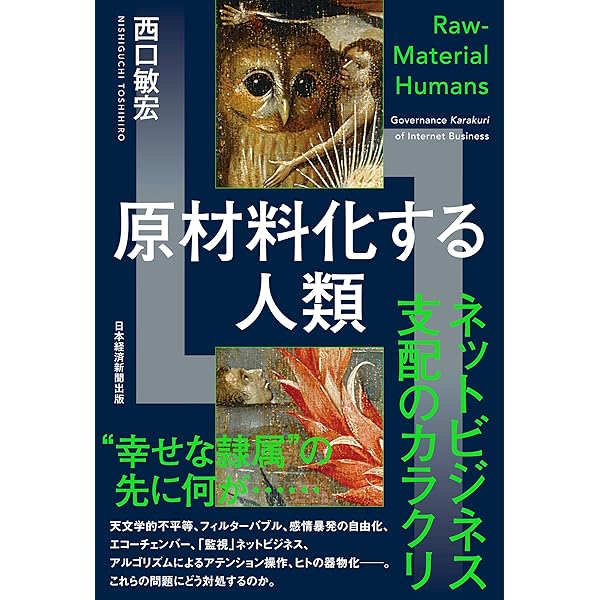 パワー　人を思うままに動かす技術　村田宏雄　日本生産性本部　第1刷 村田製作所 - ムラタセイコちゃん : DigInfo - YouTube