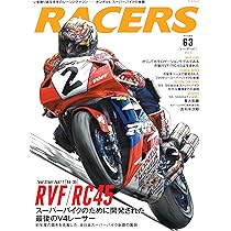 RACERS - レーサーズ - Vol.41 VTR1000 SPW (サンエイムック) | 大塚  