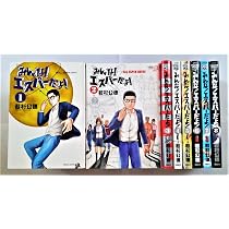 Amazon.co.jp: みんな!エスパーだよ! コミック 全8巻完結セット