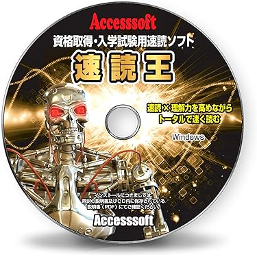 (未使用･未開封品)　目で右脳を鍛える 速読術ポータブル - PSP sdt40b8 Amazon | 目で右脳を鍛える 速読術ポータブル - PSP | ゲームソフト