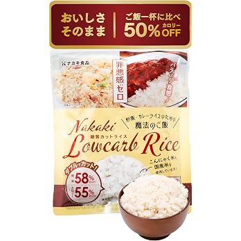 ロカボライス 糖質カットライス 7食セットの商品画像 2