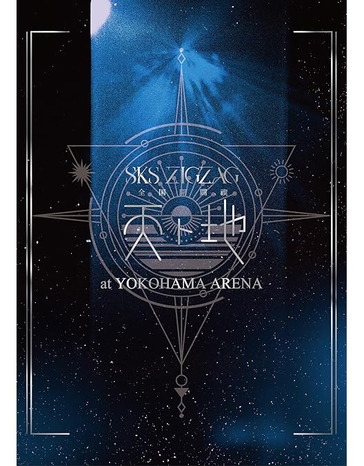 Amazon.co.jp: 日本武道館単独禊 『慈愚挫愚』 ( 通常盤 Blu-ray