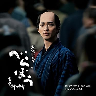 「電脳侵犯・キサラギ参事官」オリジナルサウンドトラック 映画「交換ウソ日記」オリジナル・サウンドトラック発売のお知らせ