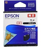 エプソン純正クマノミ KUI-BK-L 増量ブラックインクカートリッジ