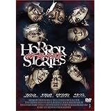 ホラー・ストーリーズ2 [DVD]