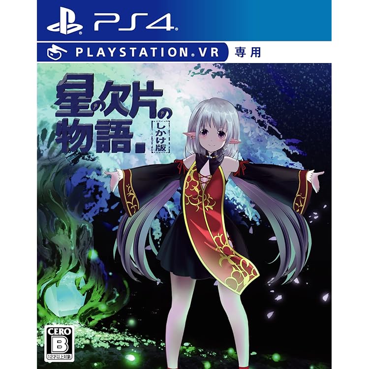 PlayStation4 - 【新品】PS4 チェルシーさんは7の魔神をブッ殺さねばならない。 チェルシーさんは7の魔神をブッ殺さねばならない。