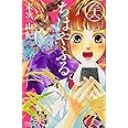 ちはやふる(36) (BE LOVE KC)