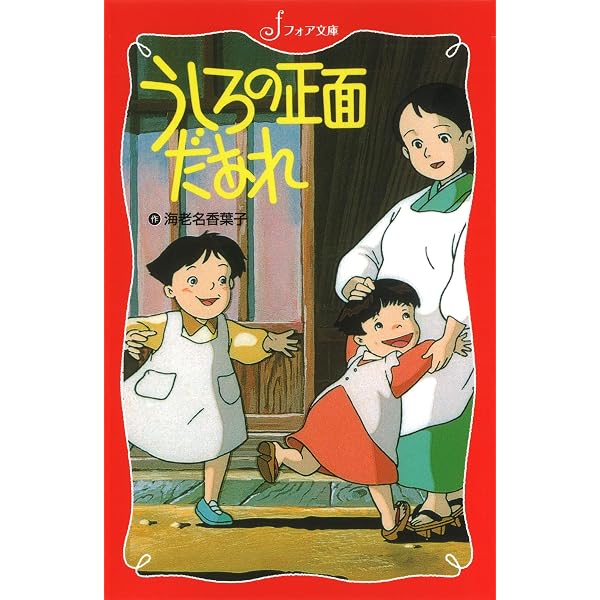 お星さまのレール | 小林千登勢, 小林与志 |本 | 通販 | Amazon