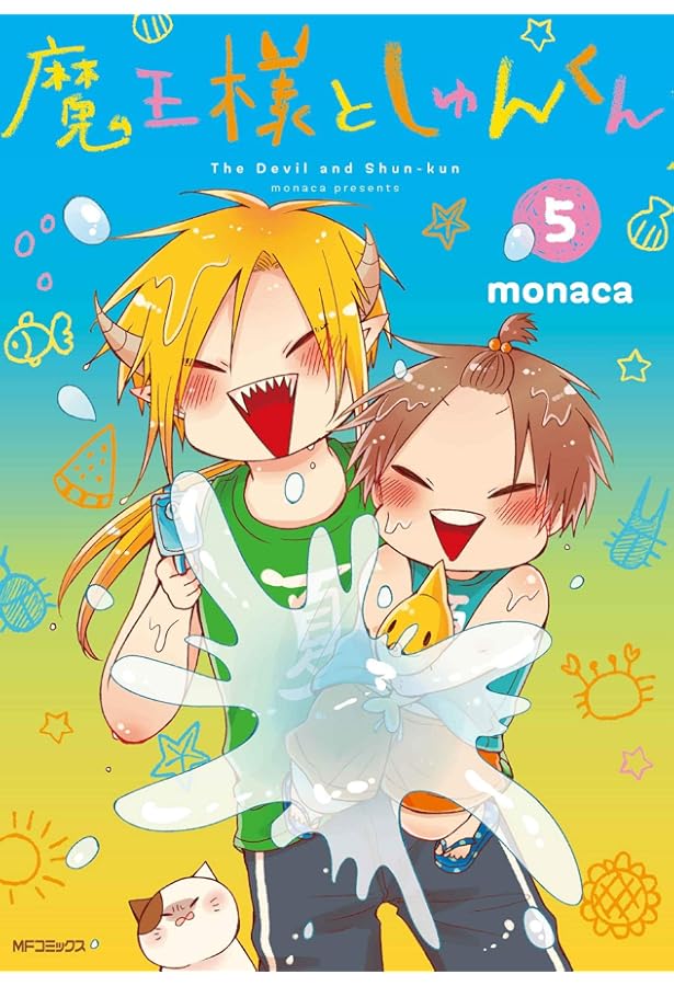 Amazon.co.jp: 魔王様としゅんくん 6 (MFコミックス ジーンシリーズ