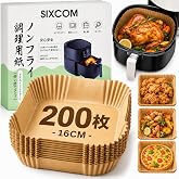 SIXCOM エアフライヤー用紙 ノンフライヤー 紙 エアフライヤー 紙 使い捨て紙 200枚セット 四角形 内径16cm 3-5L適用 対応エアフライヤー/電子レンジ/オーブン/蒸し器 クッキングペーパー 蒸し器 天ぷらペーパー 耐熱性 耐油紙 耐
