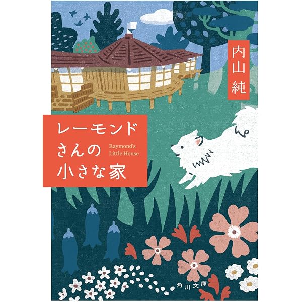 Amazon.co.jp: 喪われたレーモンド建築―東京女子大学東寮・体育館