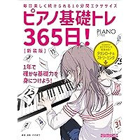 ピアノ・ソロ 『ARIA』Best Selection | シンコーミュージック スコア