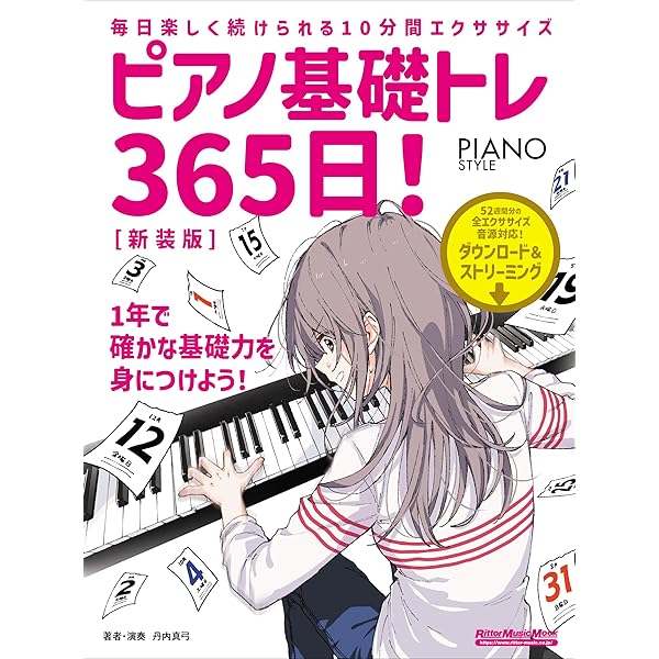 キーボード・マガジン 地獄のメカニカル・トレーニング・フレーズ　小川文明 キーボード・マガジン 地獄のメカニカル・トレーニング