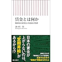 労働法はフリーランスを守れるか ――これからの雇用社会を考える