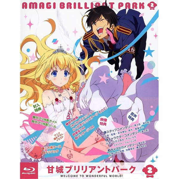 Amazon.co.jp: 甘城ブリリアントパーク 第1巻 限定版 [Blu-ray] : 内山 