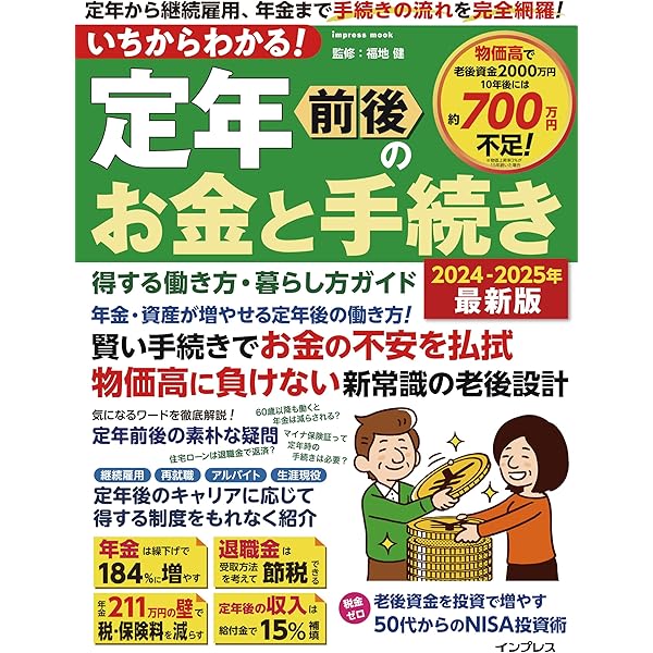 源泉所得税の取扱 例解問答式 平成３年度版/日本税経研究会/吉田行雄（単行本） Amazon.co.jp: 岡本 勝秀 - 所得税 / 税金: 本