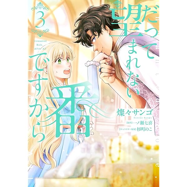 極悪女帝の後宮 (1) (フラワーコミックス) | 宮野美嘉, 天城 望, 篁