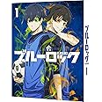 ブルーロック 1　（特装限定版） [Blu-ray]