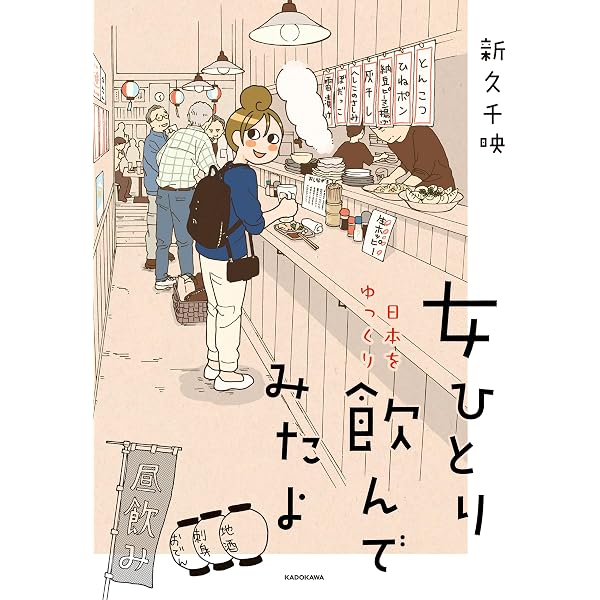 ワカコ酒 26巻【特典イラスト付き】 (ゼノンコミックス) | 新久千映