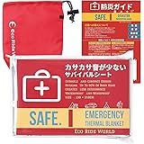 Eco Ride World アルミシート アルミブランケット サバイバルシート カサカサ音が少ない 静音 (1) sb_126-01