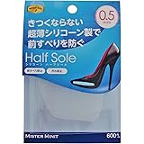 [ミスターミニット] インソール 極薄シリコーン ハーフソール0.5mm レディース