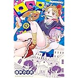 ロロッロ! (2)(少年チャンピオン・コミックス)