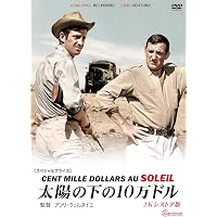 パリの大泥棒 [DVD] パリの大泥棒 新品DVD・ブルーレイ | ブックオフ公式オンラインストア