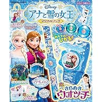 Amazon.co.jp: アナと雪の女王の めくって！さがしえほん (単行本