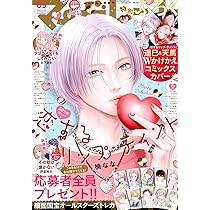 マーガレット (5号) |本 | 通販 | Amazon