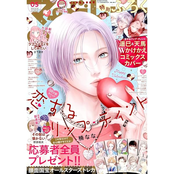 マーガレット (20号) |本 | 通販 | Amazon