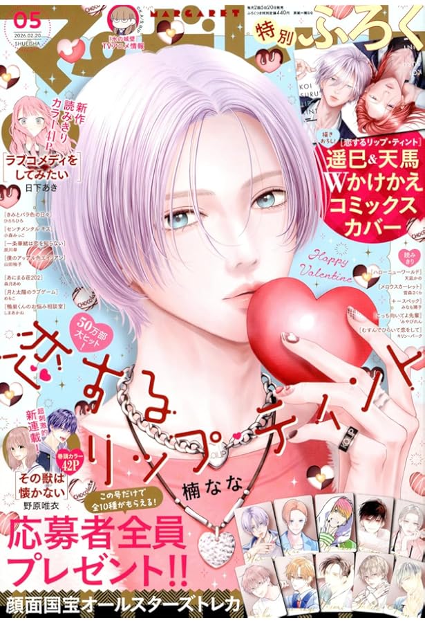 マーガレット (3・4号) |本 | 通販 | Amazon