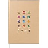 東洋図書出版株式会社 ５年日記 (ベージュ)