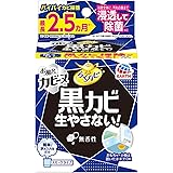 らくハピ 防カビくん煙剤 お風呂 カビーヌ 無香性 1個