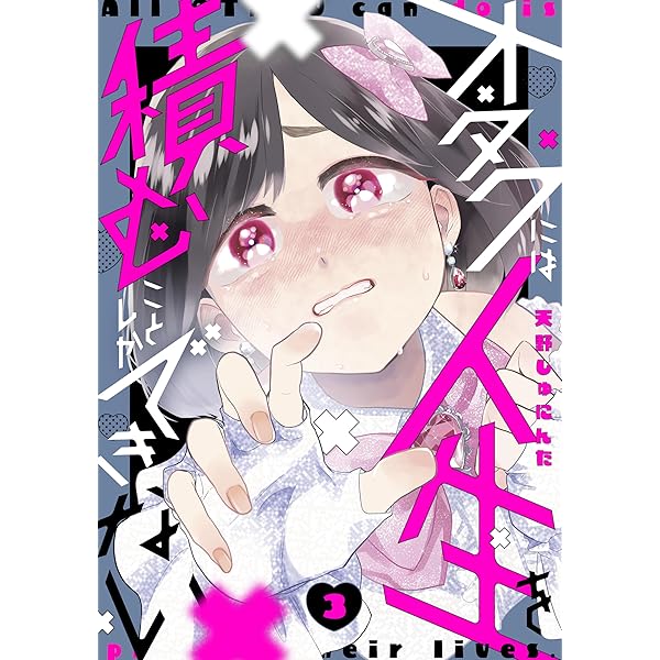 【8/31まで】どこぞのオタクさま専用 大晦日のオタクの朝ははやい