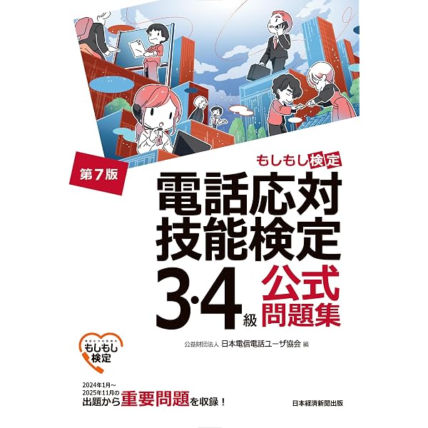 SEO検定 公式テキスト3級 2025・2026年版 | 一般社団法人全日本SEO協会