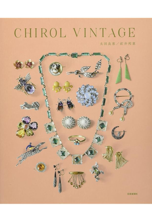 世界の美しいブローチ | エリック・エベール |本 | 通販 | Amazon