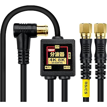 Amazon.co.jp 売れ筋ランキング: 衛星放送用アンテナ分波器 の中で最も