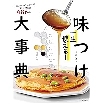 【中古】明解日本料理大事典 81Tlvd1CRfL._AC_UL210_SR210,