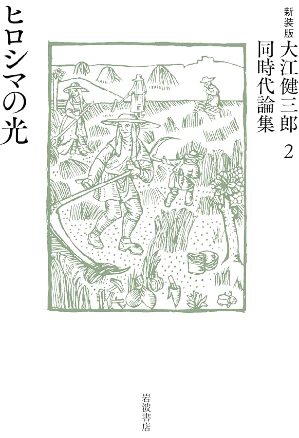 大江健三郎　17冊　希少本 81qo0BuTcUL.jpg