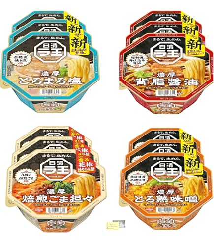 Amazon.co.jp: 日清 ラ王 カップ麺 4種類 詰め合わせ 4個セット | 日清