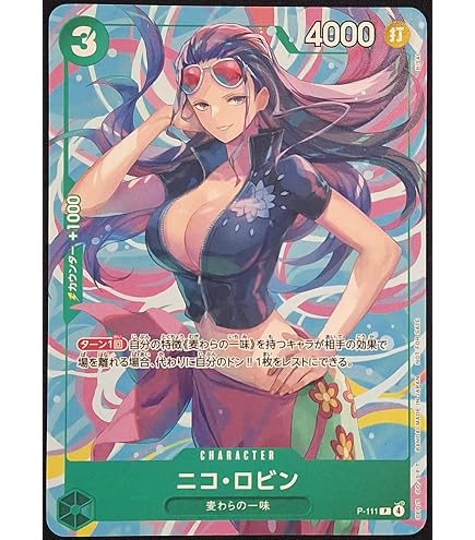 Amazon.co.jp: ワンピースカードゲーム OP07-104 ニコ・ロビン (UC