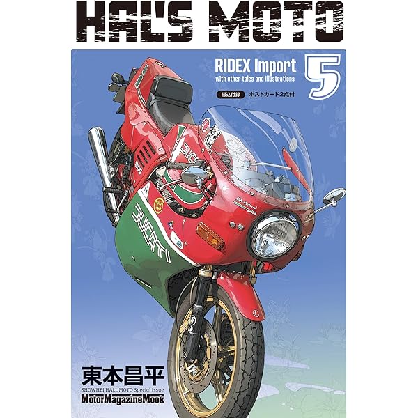 a*a様 東本昌平RIDE1〜100 a*a様 東本昌平RIDE1〜100 東本昌平 RIDE Vol.100 (発売日2015年09月15