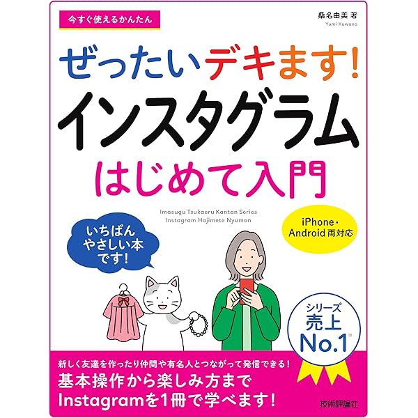 はじめてのホームページ・ビルダー22 (BASIC MASTER SERIES) | 桑名