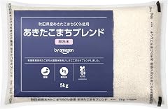 by Amazon あきたこまちブレンド 無洗米 5kg | あっさり上品な後味で飽きのこない美味しさ、毎日食べたい定番の味。研がずに美味しく手間いらずの無洗米。