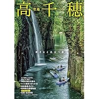 るるぶ宮崎 高千穂 日南 えびの 霧島&#39;14 (国内シリーズ) Amazon.co.jp: るるぶ宮崎 高千穂 日南 えびの 霧島'16 (国内