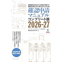 バラガン自邸 Luis Barragan Barragan House1947-48―世界現代住宅全集