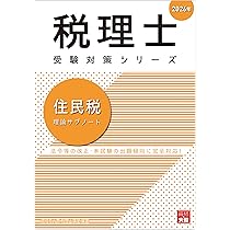 【中古】 国税徴収法理論サブノート ２０１１年受験対策/大原出版/大原学園 中古】 国税徴収法理論サブノート 2011年受験対策 / 大原
