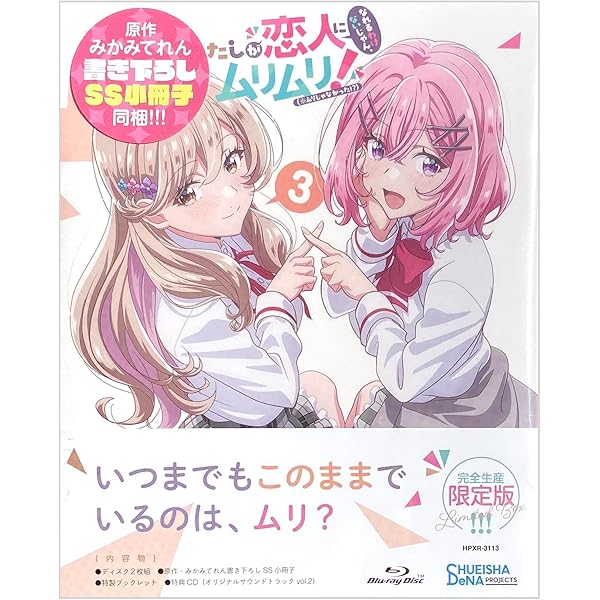 TVアニメ「ネト充のススメ」ディレクターズカット版Blu-ray BOX n5ksbvb TVアニメ「ネト充のススメ」ディレクターズカット版Blu-ray BOX